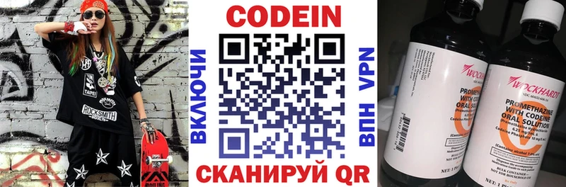 Codein Purple Drank  Козловка 
